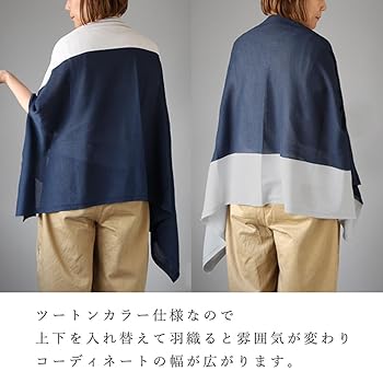 タグ付き　nico ストールポンチョ 洗えるmino 和紙 Amazon | [SAIFUKU(サイフク)] mino nico ストール ポンチョ
